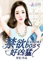金牌攻略：早安，狼性BOSS！